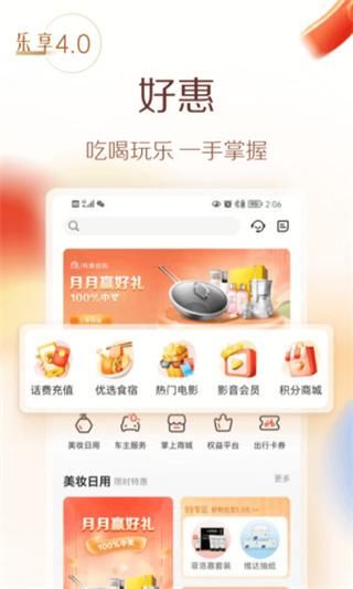 华彩生活信用卡_图片2