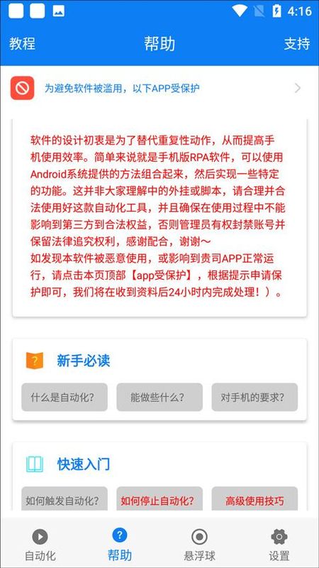 小奕连点器_图片2
