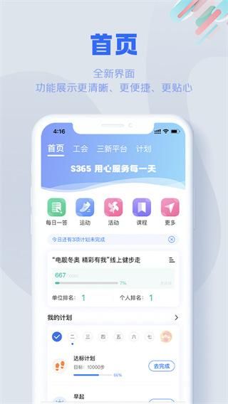 s365国网公司健步走_图片5
