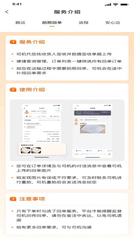 鑫运拉_图片2