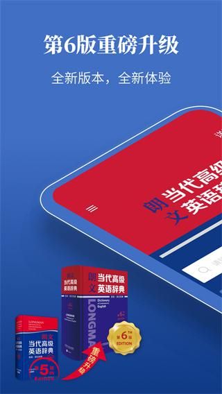 朗文当代高级英语词典第六版_图片1