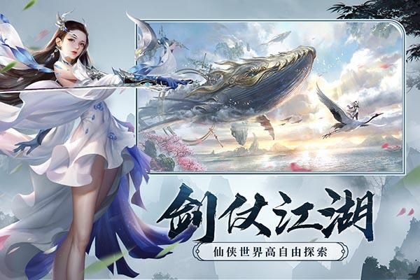 剑玲珑九游版_图片4