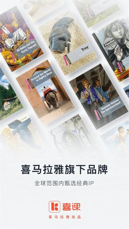 喜课新概念英语_图片5