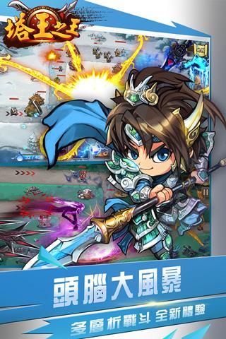 塔王之王九游版_图片3