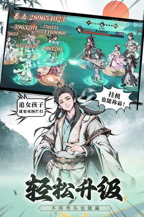 雪刀群侠传0.1折版_图片5