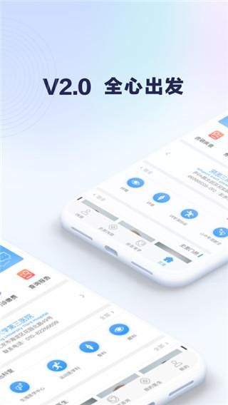北医三院线上医疗服务_图片1