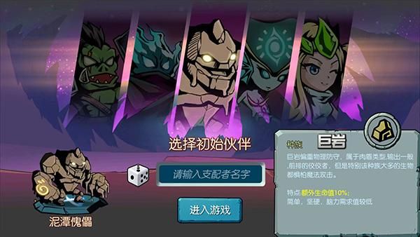 魔之谷手游_图片2