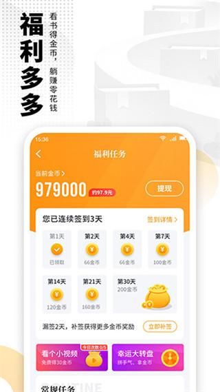 爱看书下载_图片3