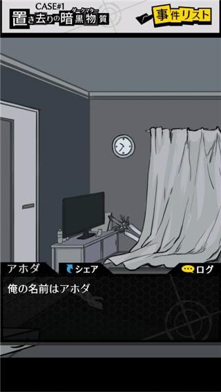 笨蛋推理2证言正版_图片4