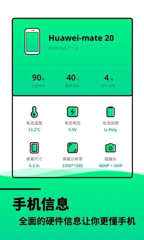 电池寿命检测_图片4
