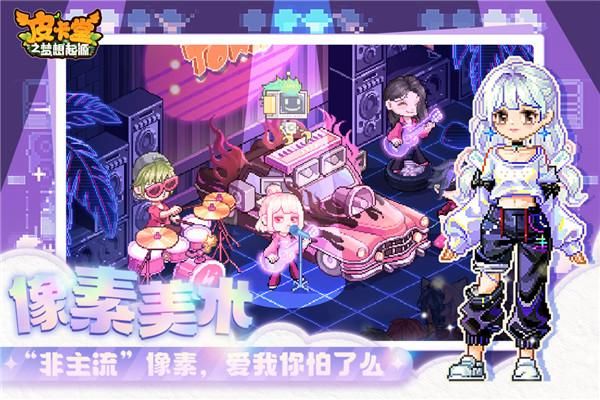 皮卡堂之梦想起源官服_图片5
