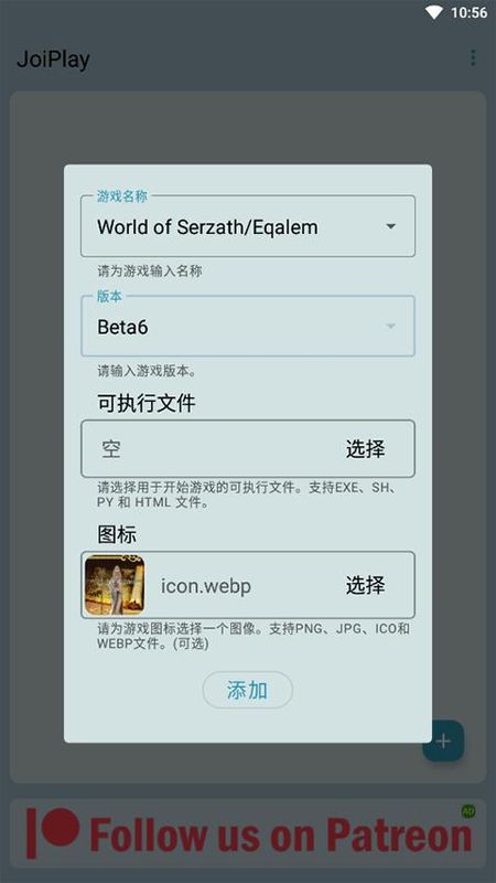 JoiPlay下载_图片3
