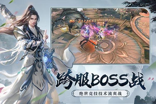 剑玲珑九游版_图片2