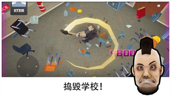 粉碎学校_图片4