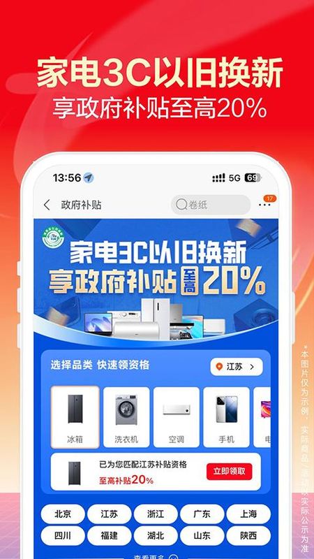 苏宁易购电器商城_图片5