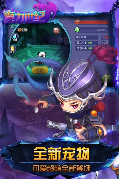 魔力世纪加速版_图片4