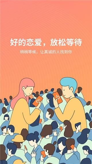 橙社交软件_图片1