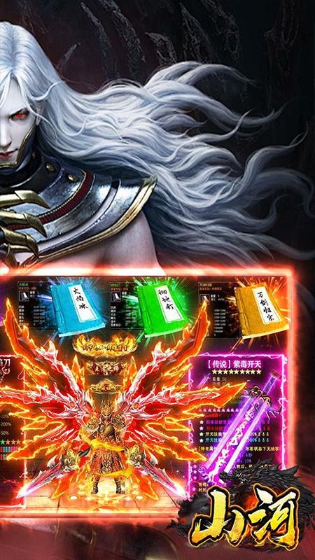 山河手游变态版_图片2