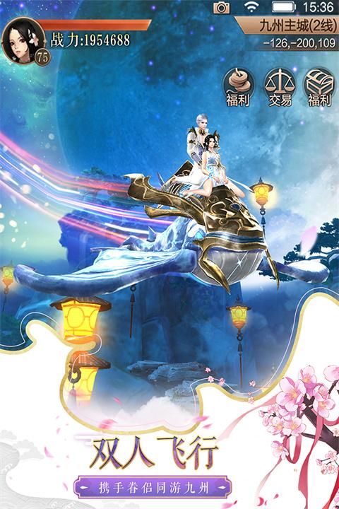 天空纪元华为版_图片5