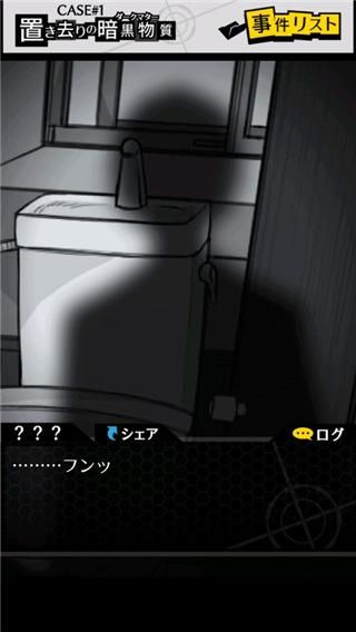 笨蛋推理2证言正版_图片3