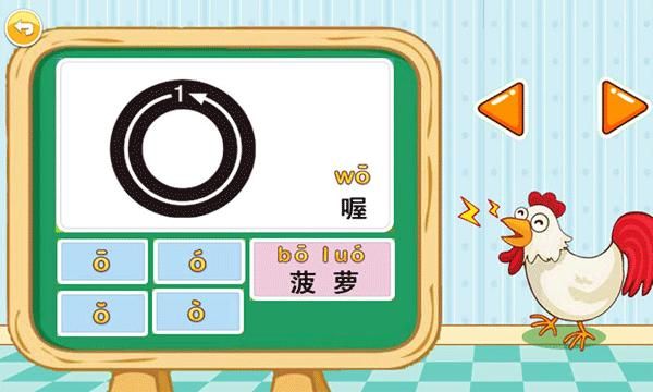 宝宝学拼音启蒙软件_图片3