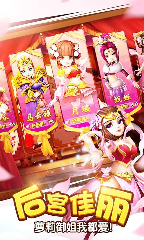 塔防三国志2vivo版_图片1