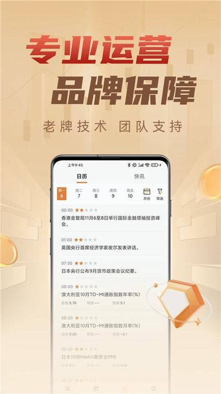 华信金业下载_图片1