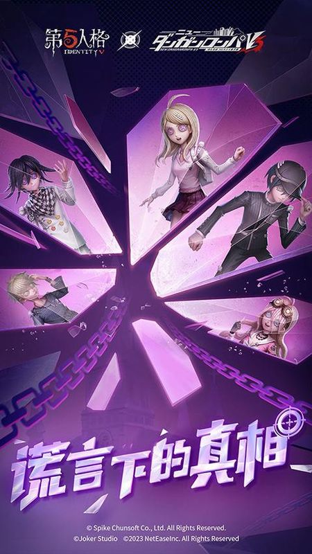 第五人格抖音版_图片4