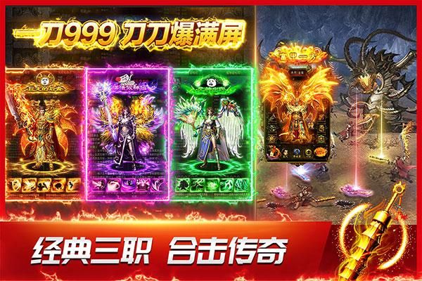 龙神之光传奇手游九游版_图片1