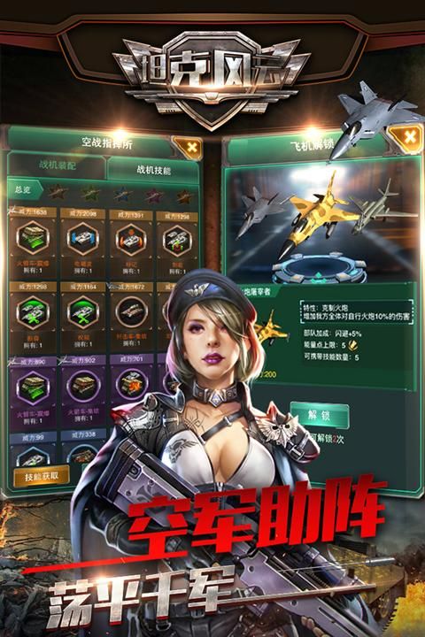 坦克风云OL九游版_图片3
