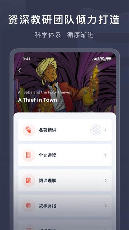喜课新概念英语_图片1