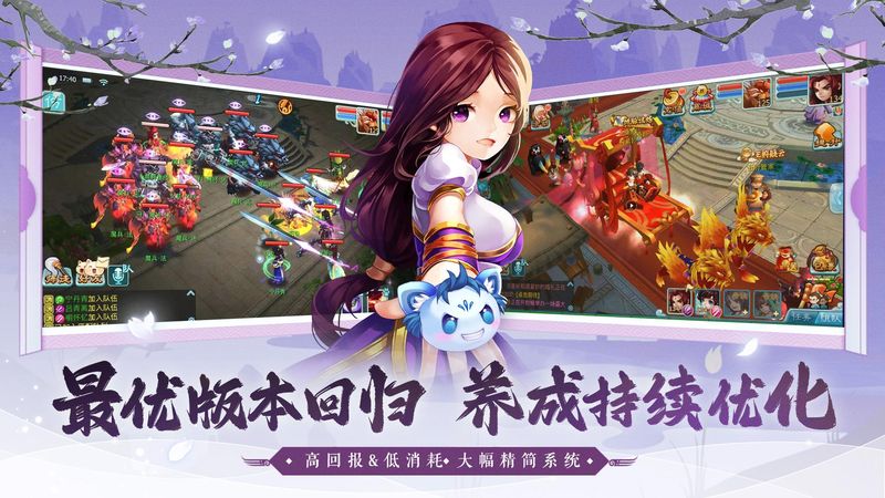 仙剑奇侠传3D回合_图片3