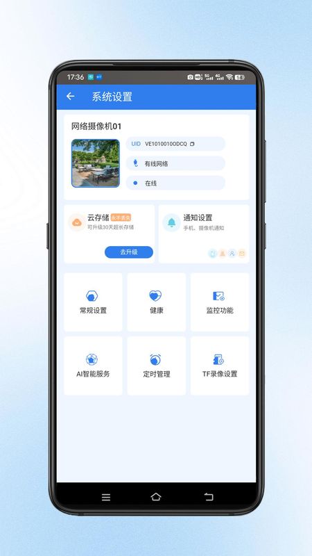 安视界_图片3
