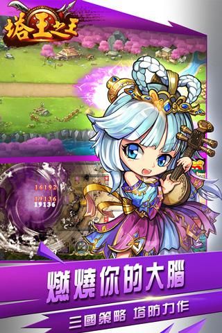 塔王之王九游版_图片2