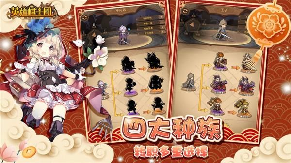 英雄棋士团vivo版_图片2