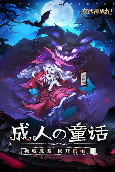 女武神战纪小米版_图片4