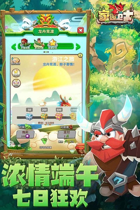 家园卫士小米版_图片3