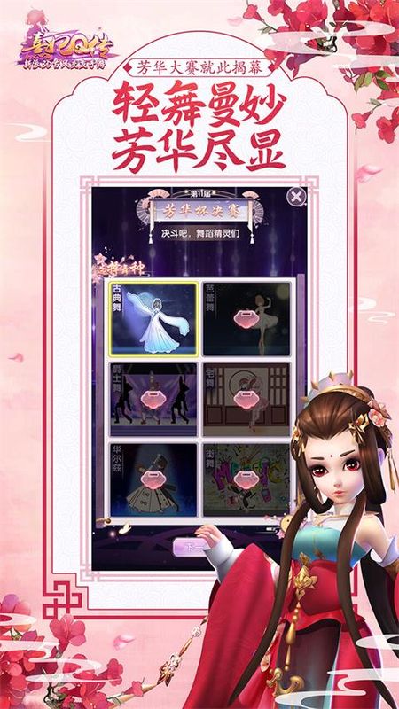 熹妃Q传应用宝版本_图片2
