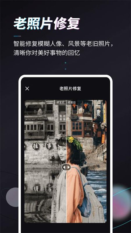 styler特效相机_图片3