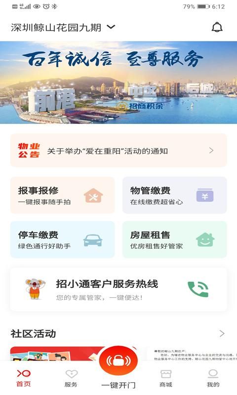 积余服务_图片1