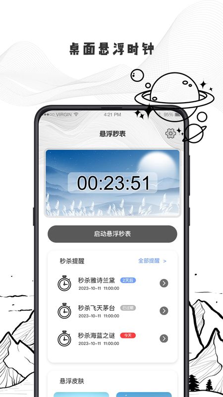 日历todo计划表_图片2