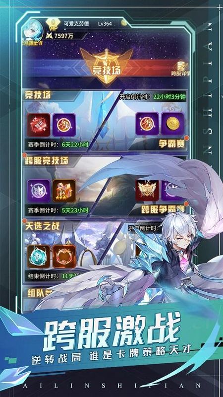 爱琳诗篇h5手游_图片5