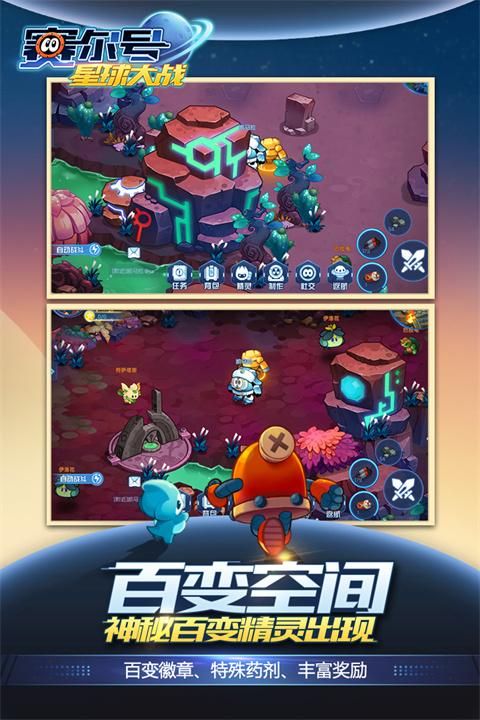 赛尔号星球大战淘米_图片4