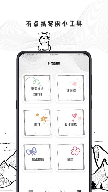 日历todo计划表_图片4