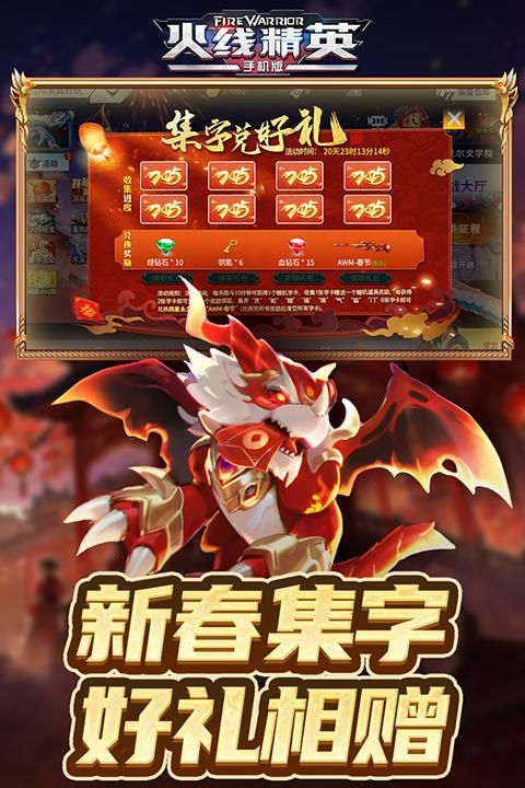 火线精英开挂版_图片5