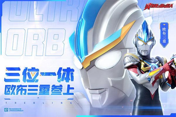 奥特曼之格斗超人最新版_图片2
