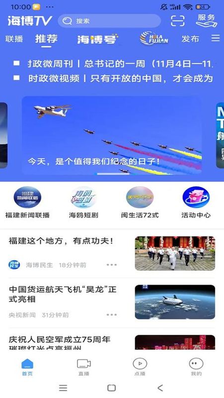 海博视频_图片5