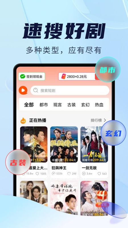 免费短剧太金_图片2