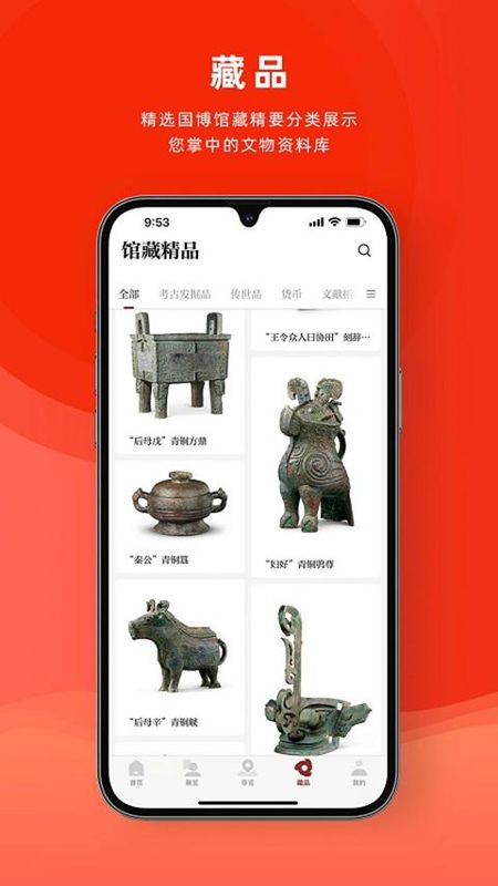中国国家博物馆_图片4