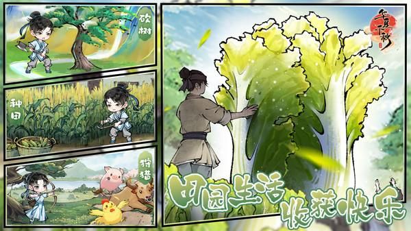 华夏千秋_图片4